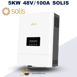 اینورتر شارژر آفگرید 5Kw برند Solis مدل S5-EO1P5K-48-P